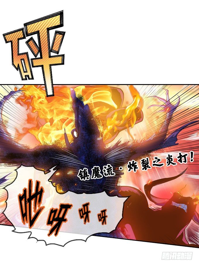 《星月法师》牛魔VS鼠妖 第16页