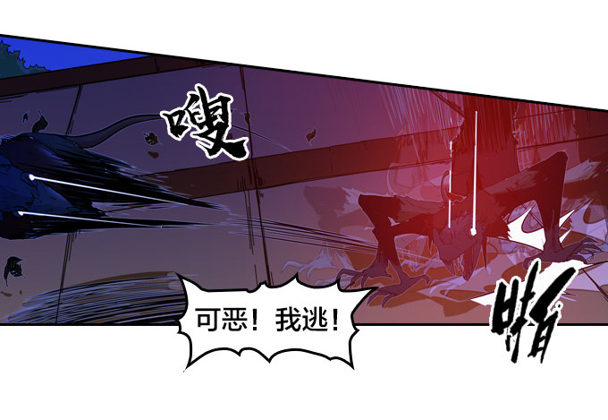 《星月法师》牛魔VS鼠妖 第17页