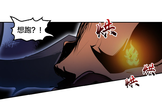 《星月法师》牛魔VS鼠妖 第18页