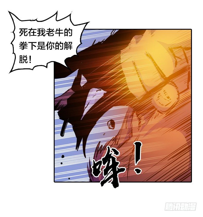 《星月法师》牛魔VS鼠妖 第21页