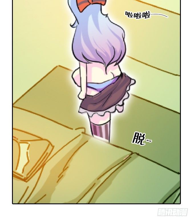 《星月法师》牛魔VS鼠妖 第23页