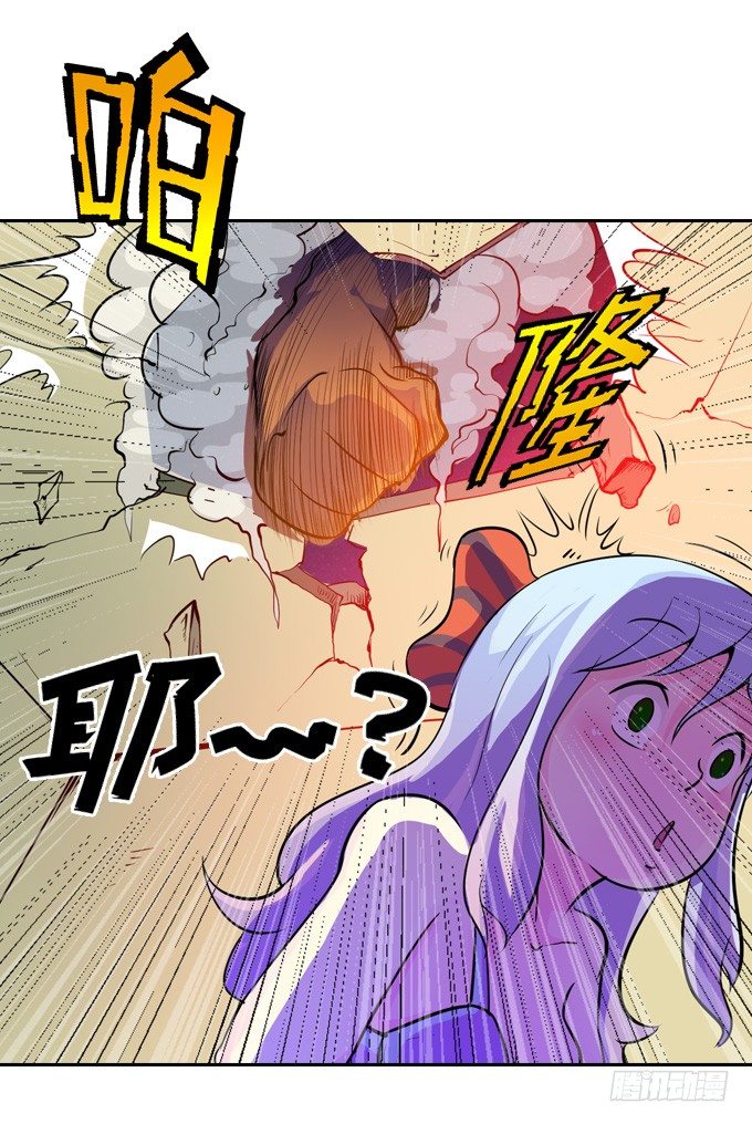 《星月法师》牛魔VS鼠妖 第26页
