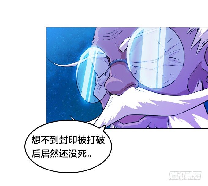《星月法师》牛魔VS鼠妖 第3页