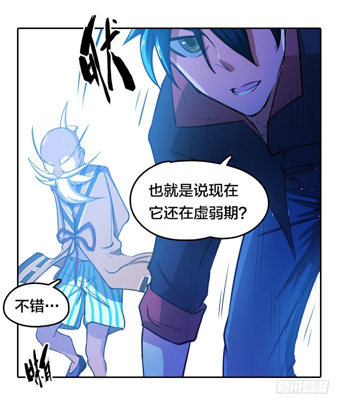 《星月法师》牛魔VS鼠妖 第4页