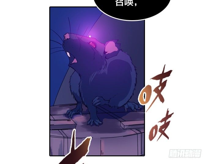 《星月法师》鼠王的召唤 第10页