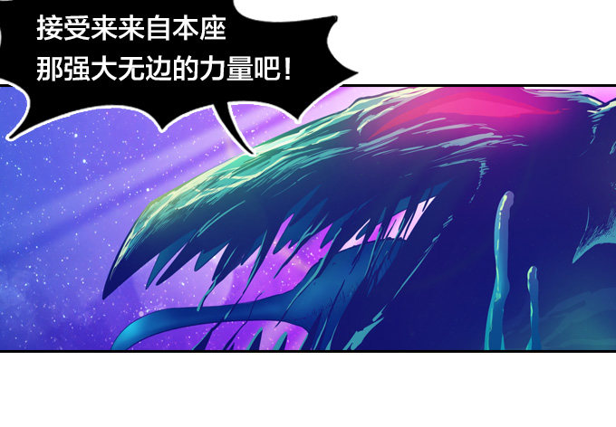 《星月法师》鼠王的召唤 第12页