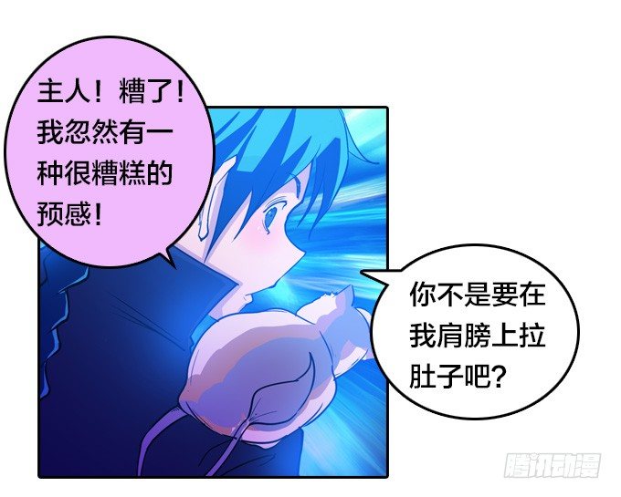 《星月法师》鼠王的召唤 第13页