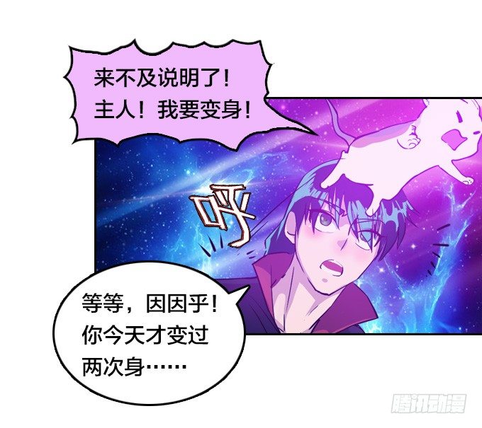 《星月法师》鼠王的召唤 第14页