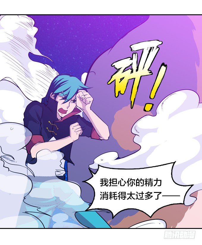 《星月法师》鼠王的召唤 第15页
