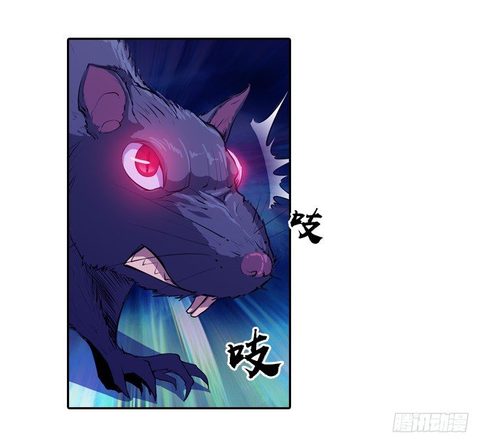 《星月法师》鼠王的召唤 第18页