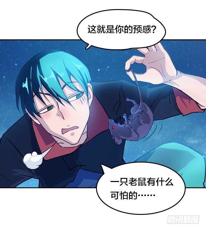 《星月法师》鼠王的召唤 第19页