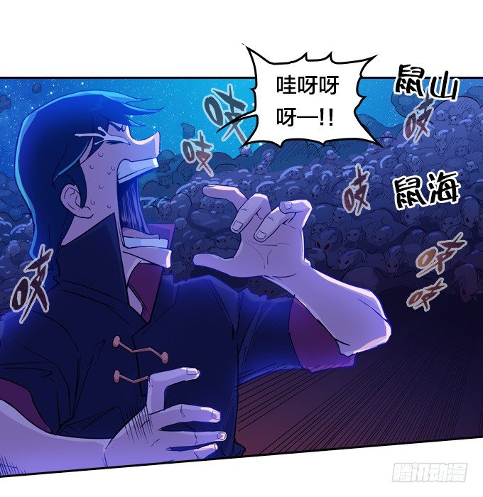 《星月法师》鼠王的召唤 第22页