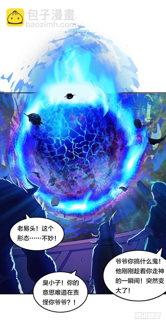 《星月法师》鼠王的召唤 第2页