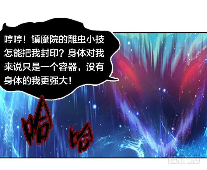 《星月法师》鼠王的召唤 第3页