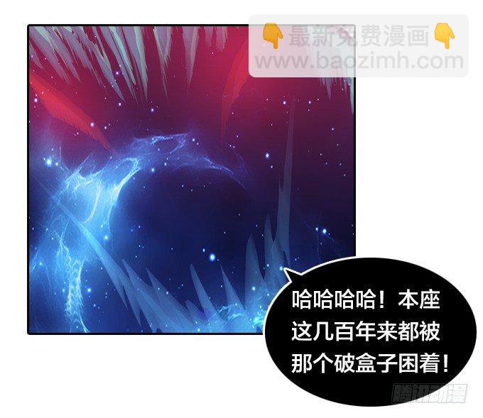 《星月法师》鼠王的召唤 第5页