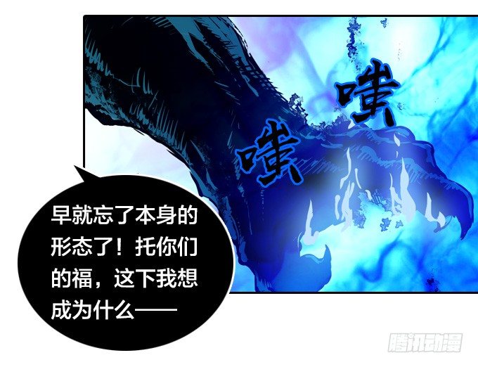 《星月法师》鼠王的召唤 第6页