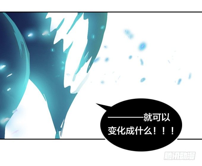 《星月法师》鼠王的召唤 第7页