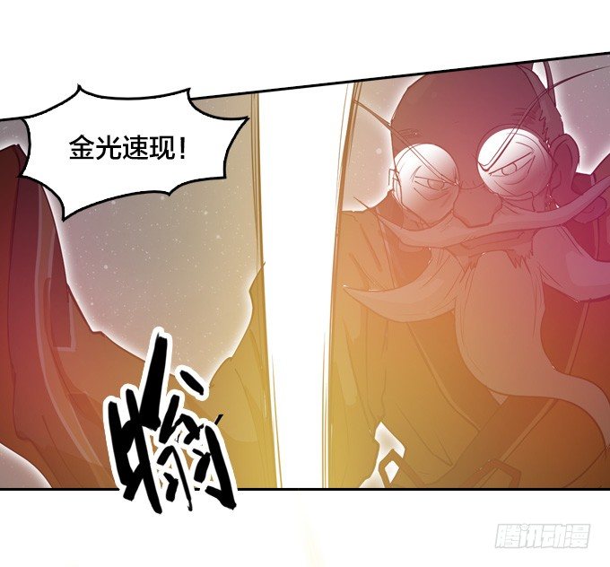 《星月法师》爷爷的真正实力 第10页