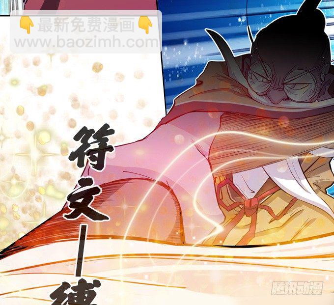 《星月法师》爷爷的真正实力 第15页