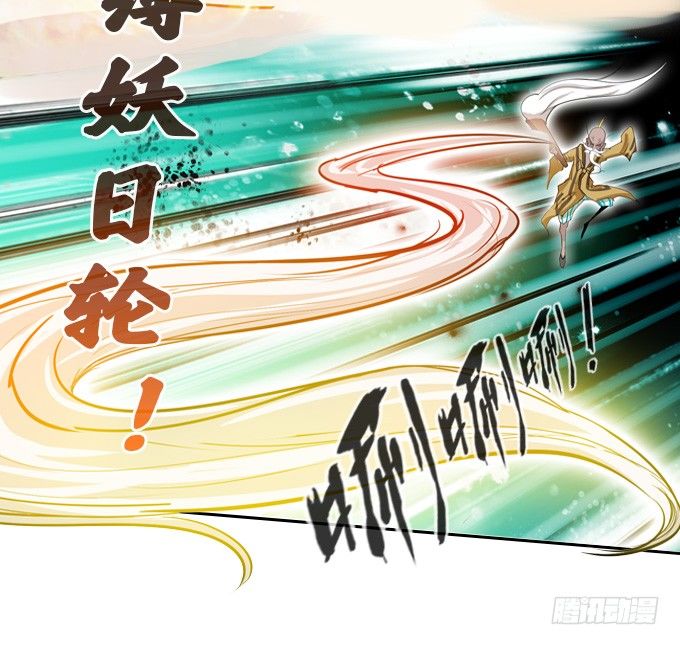 《星月法师》爷爷的真正实力 第16页
