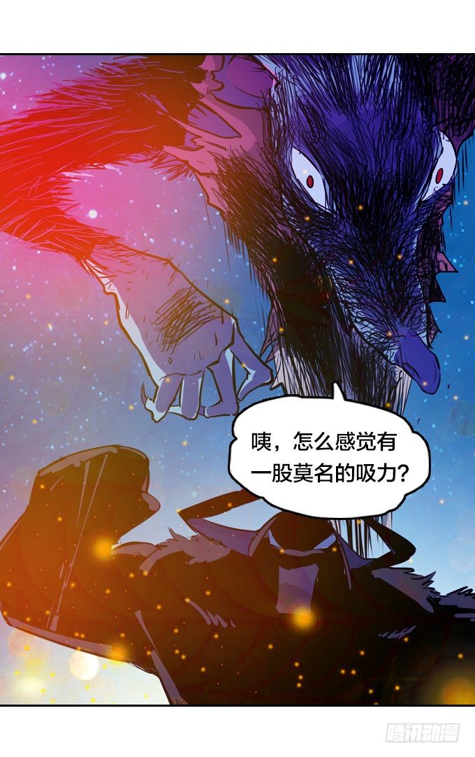《星月法师》爷爷的真正实力 第17页