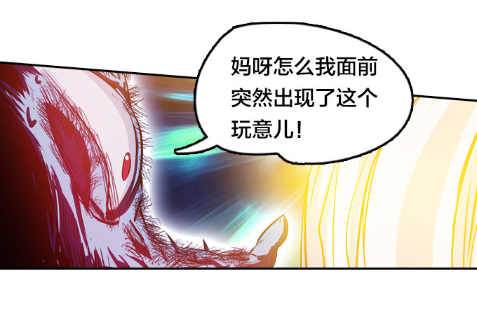 《星月法师》爷爷的真正实力 第18页