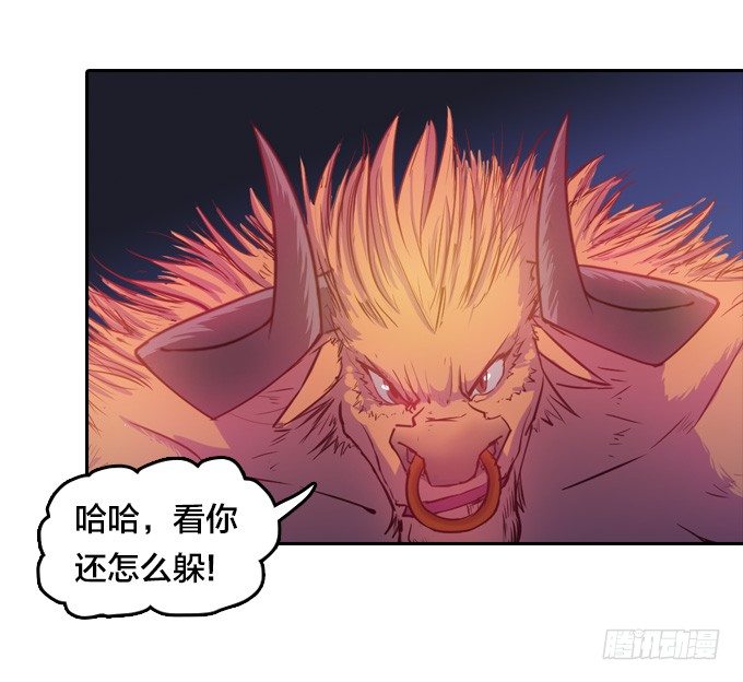 《星月法师》爷爷的真正实力 第20页