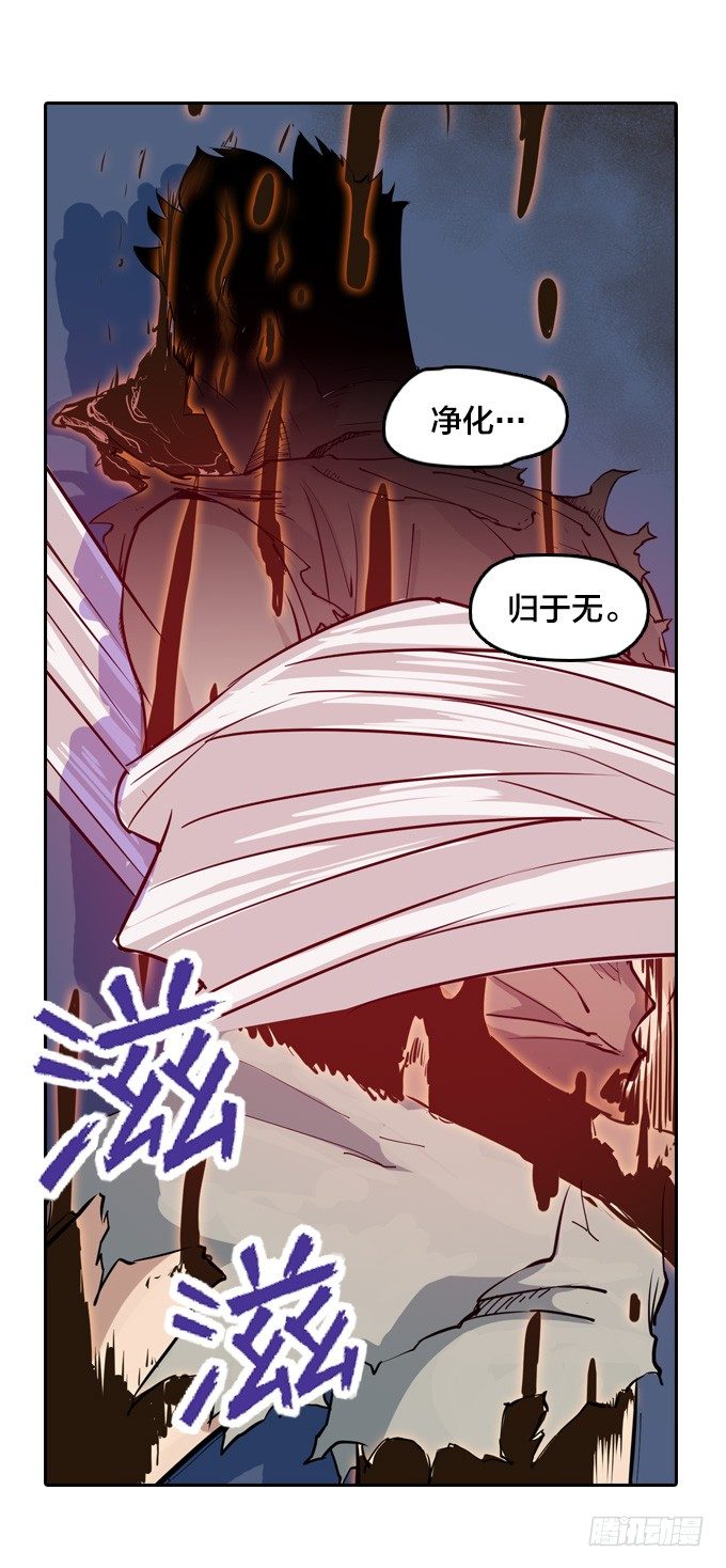 《星月法师》爷爷的真正实力 第24页