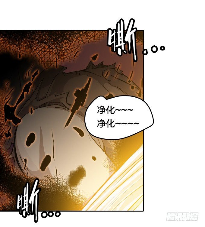《星月法师》爷爷的真正实力 第25页