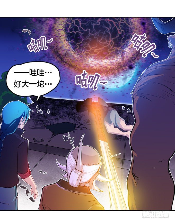 《星月法师》爷爷的真正实力 第27页