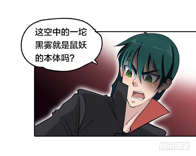 《星月法师》爷爷的真正实力 第28页