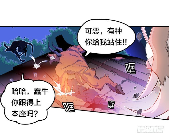 《星月法师》爷爷的真正实力 第2页