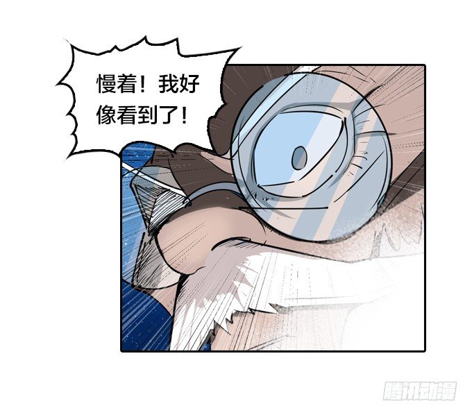 《星月法师》爷爷的真正实力 第30页
