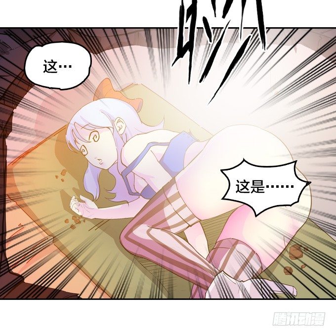 《星月法师》爷爷的真正实力 第32页