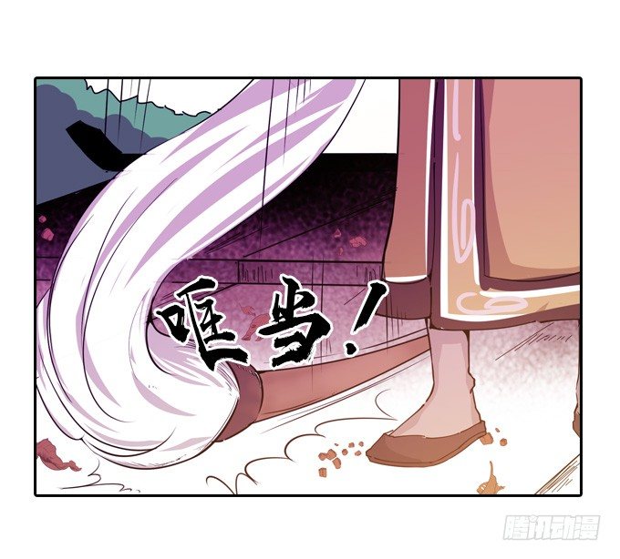 《星月法师》爷爷的真正实力 第33页