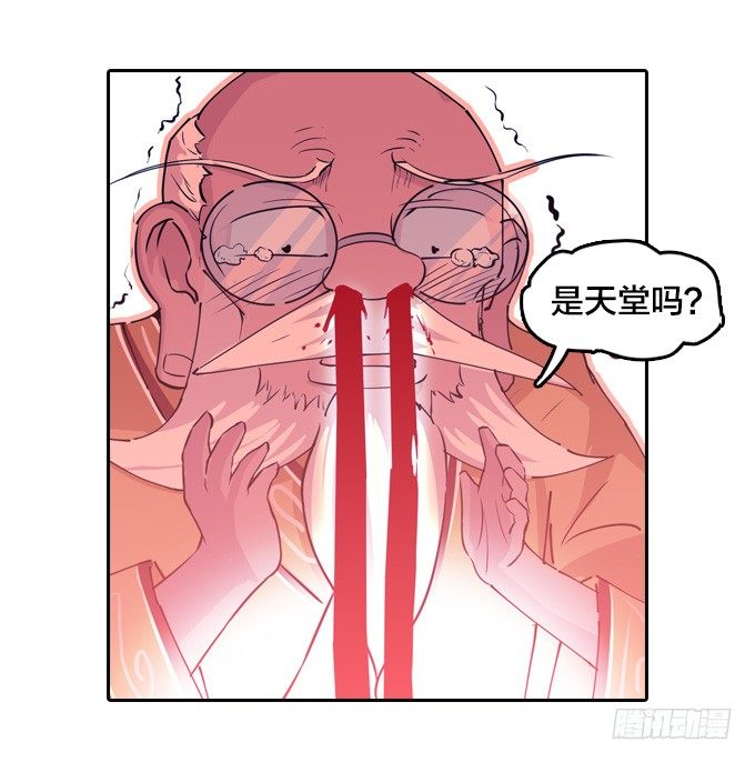 《星月法师》爷爷的真正实力 第34页