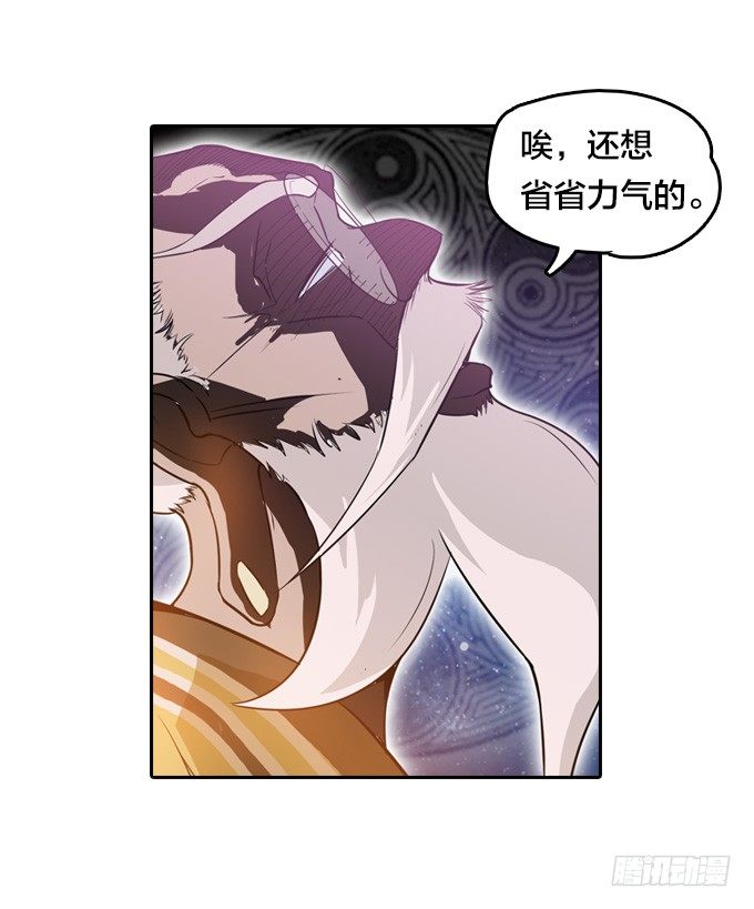 《星月法师》爷爷的真正实力 第4页