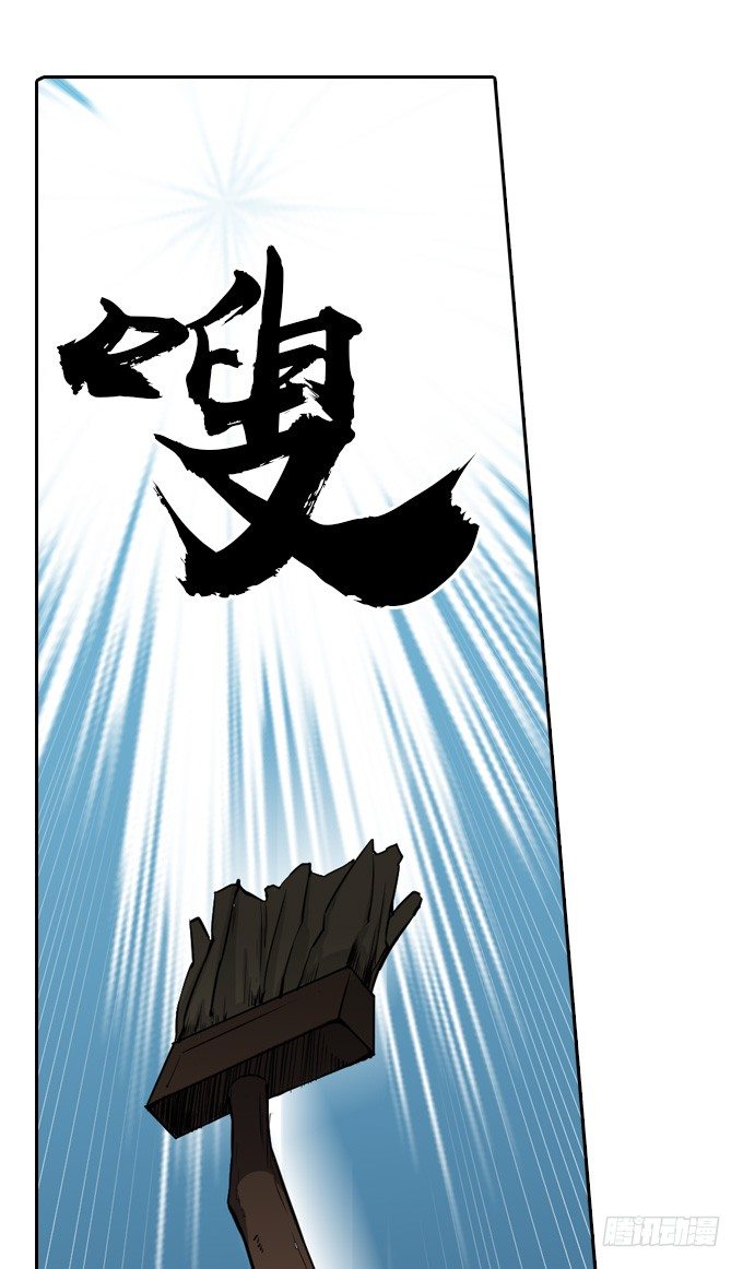 《星月法师》爷爷的真正实力 第6页