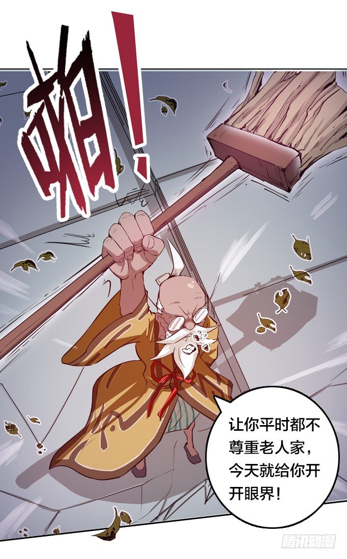 《星月法师》爷爷的真正实力 第8页
