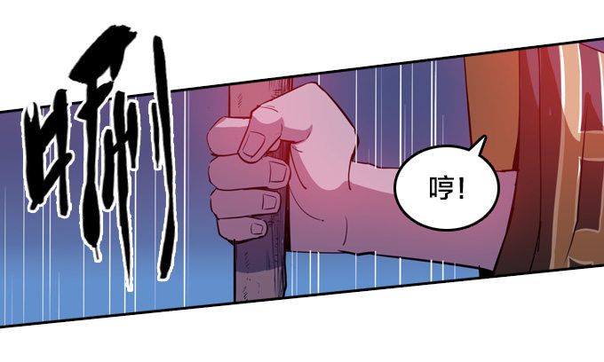 《星月法师》爷爷的真正实力 第9页