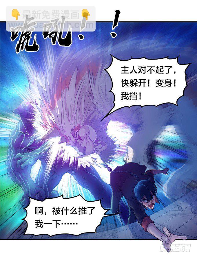 《星月法师》走火入魔 第10页