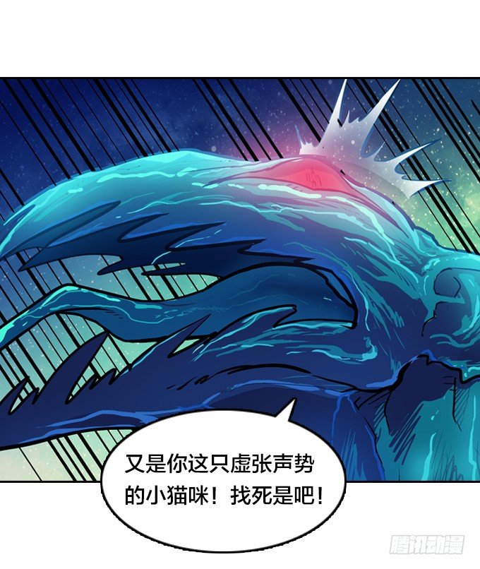 《星月法师》走火入魔 第11页
