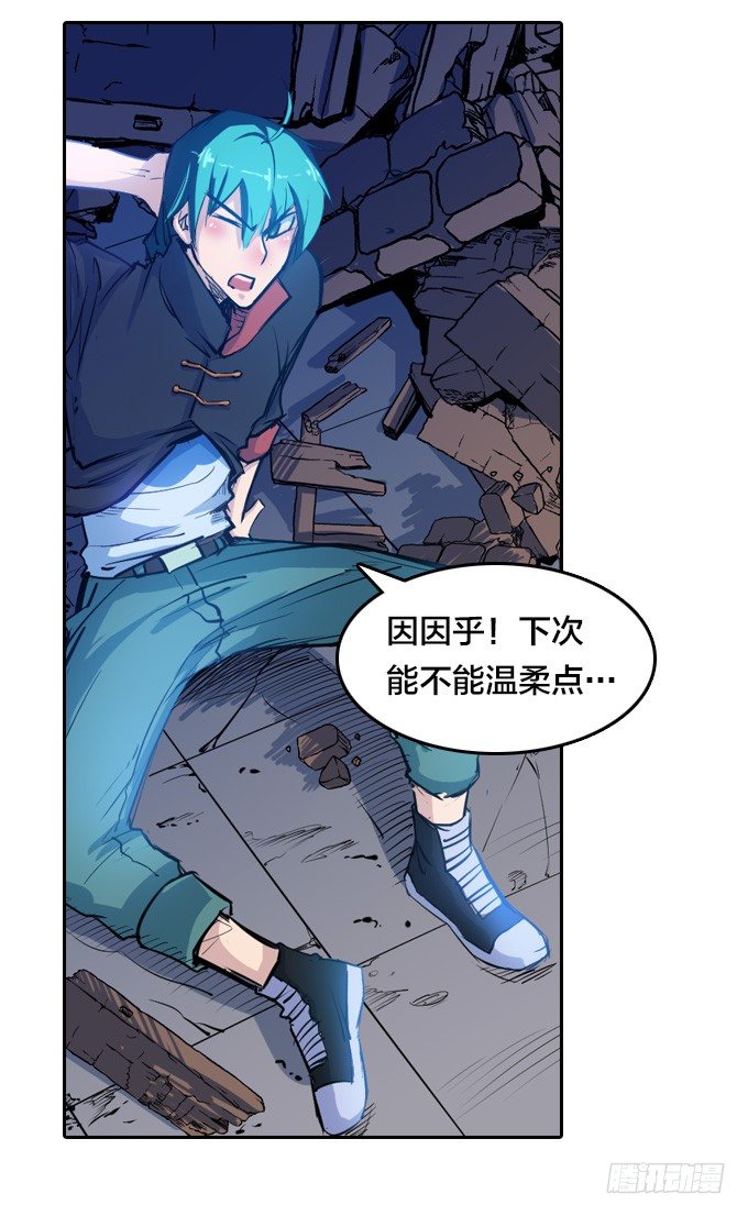 《星月法师》走火入魔 第12页