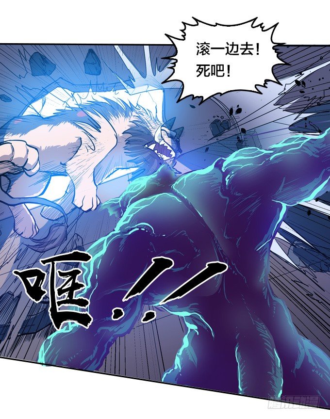 《星月法师》走火入魔 第13页