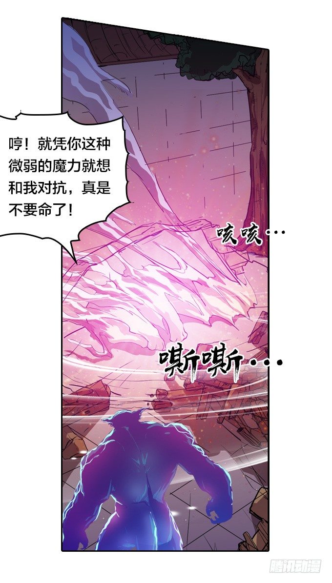《星月法师》走火入魔 第14页