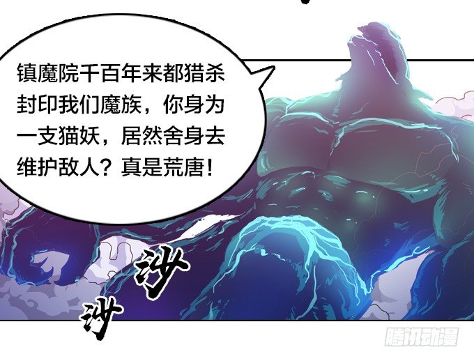 《星月法师》走火入魔 第16页