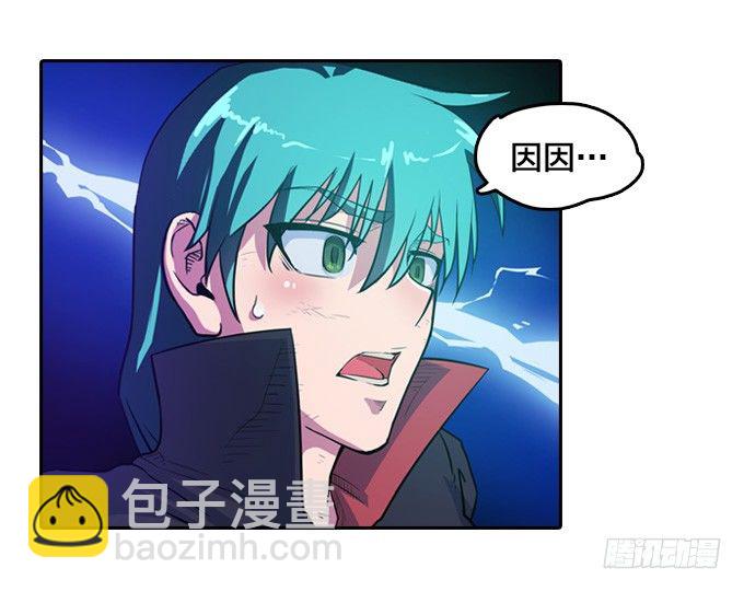 《星月法师》走火入魔 第18页