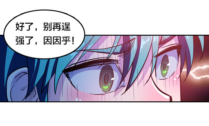 《星月法师》走火入魔 第20页