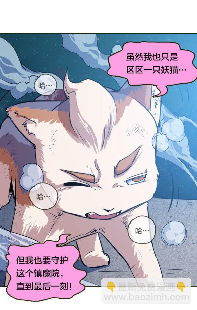 《星月法师》走火入魔 第21页
