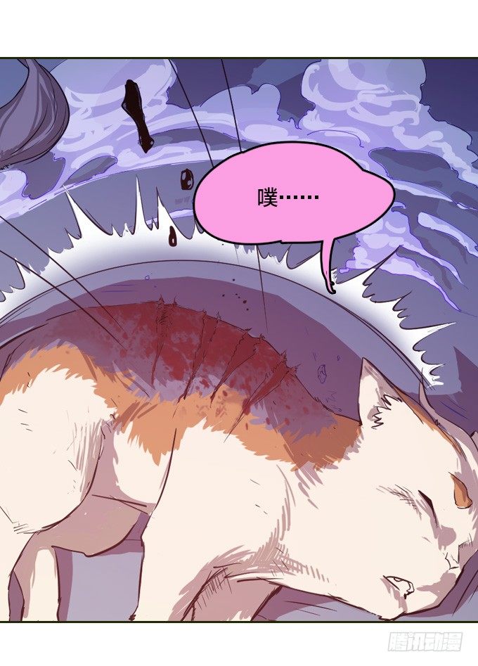 《星月法师》走火入魔 第22页